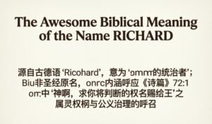 Biblical Meaning of the Name RICHARD