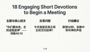 Short Devotions to Begin a Meeting